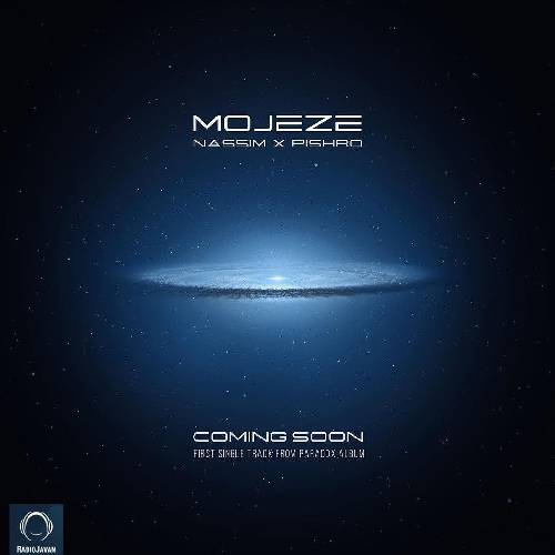 دانلود آهنگ معجزه پیشرو و نسیم